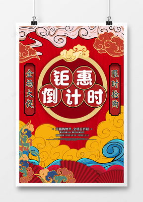 國潮廣告設(shè)計(jì)模板下載與精品資源推薦——以熊貓辦公為例