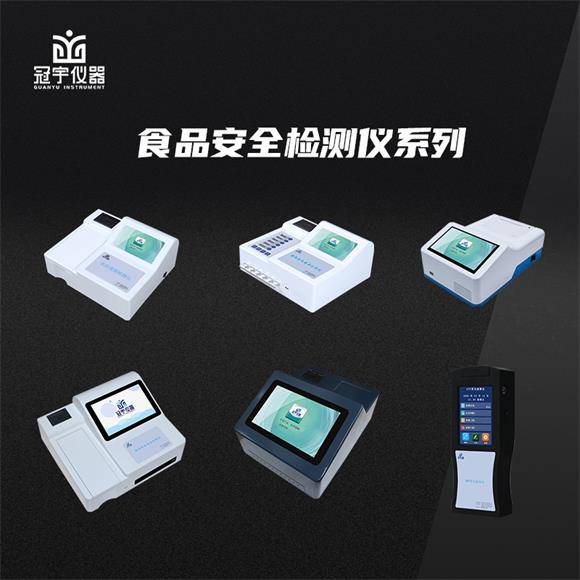 食品安全快速檢測在安全生產檢驗中的關鍵意義