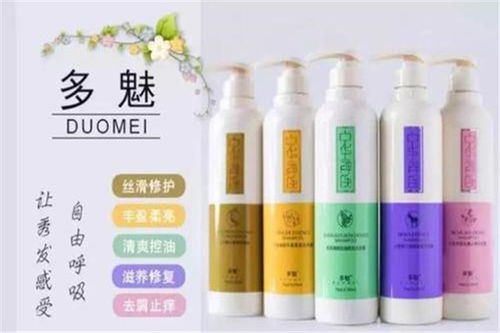多魅中華神洗代理價(jià)格與頭發(fā)護(hù)理產(chǎn)品解析